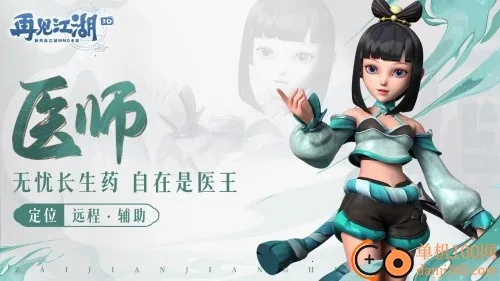 再见江湖(武侠角色扮演游戏) 再见江湖(武侠角色扮演游戏)