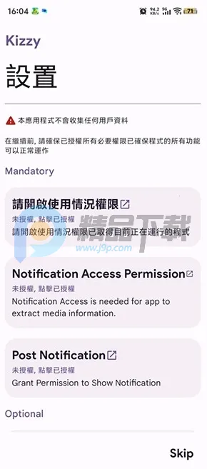 Kizzy Discord管理工具2026下载安装