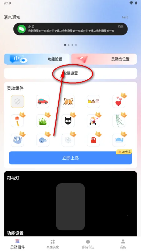 灵动屹小组件 灵动屹小组件
