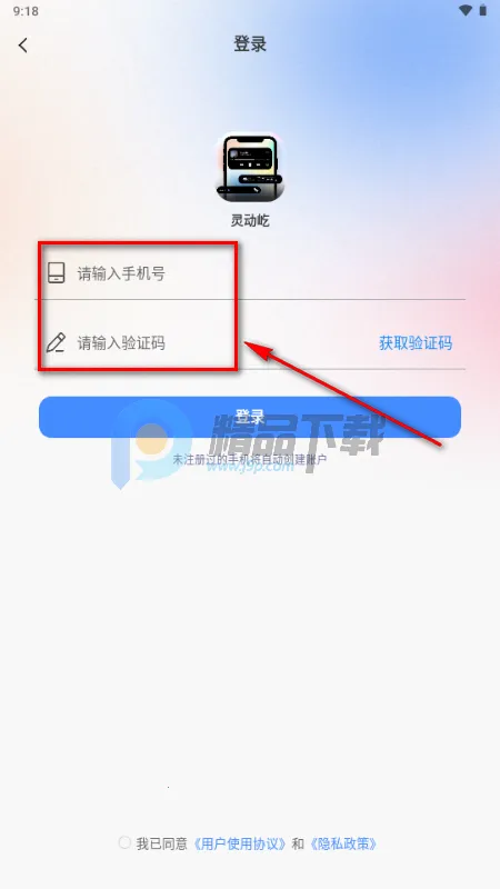 灵动屹小组件(桌面美化应用) 灵动屹小组件(桌面美化应用)