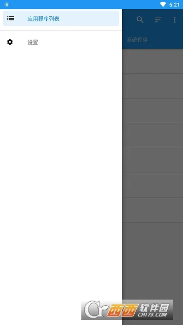 Blocker(手机应用管理)