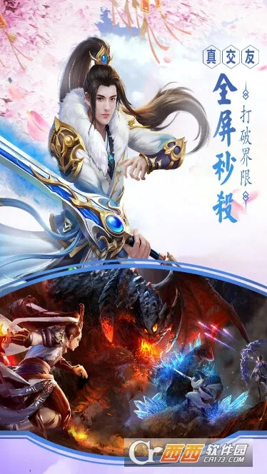 修仙世界(仙侠角色扮演游戏) 修仙世界(仙侠角色扮演游戏)