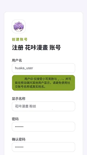 花咔漫画2026下载安装