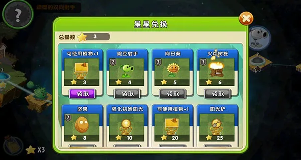 plantsvszombies2(植物大战僵尸游戏)