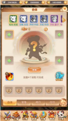 武道将魂(西游修仙对战游戏) 武道将魂(西游修仙对战游戏)