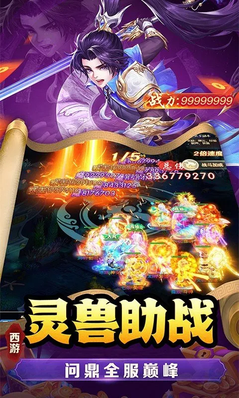 武道将魂(西游修仙对战游戏) 武道将魂(西游修仙对战游戏)