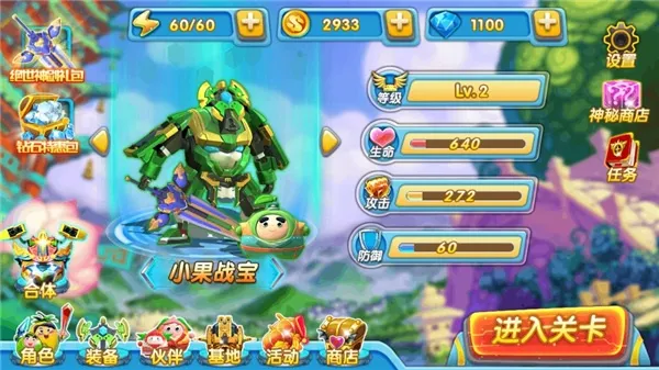 果宝特攻4机战王(机甲战斗闯关游) 果宝特攻4机战王(机甲战斗闯关游)