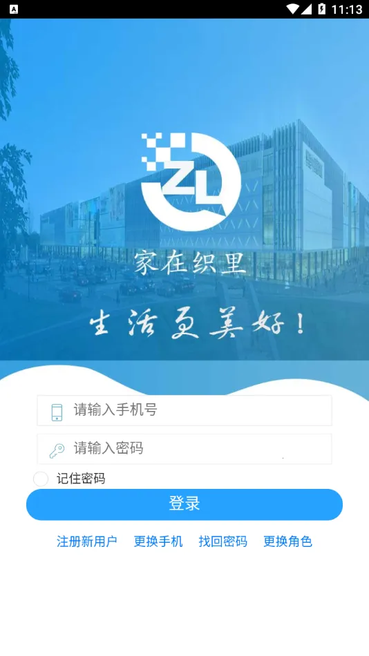 家在织里Lgt2026下载安装