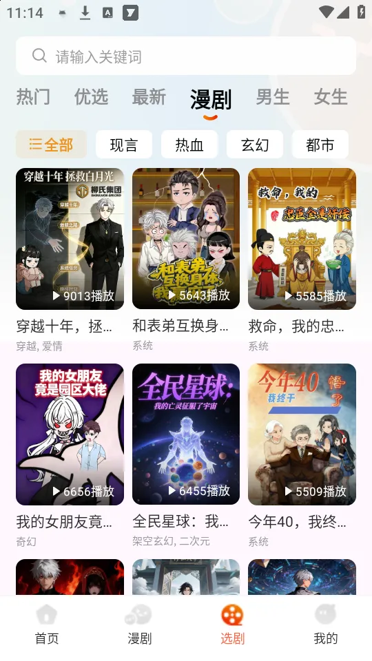 七柚剧场(短剧播放平台)