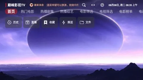 巅峰影视(影视搜索平台) 巅峰影视(影视搜索平台)