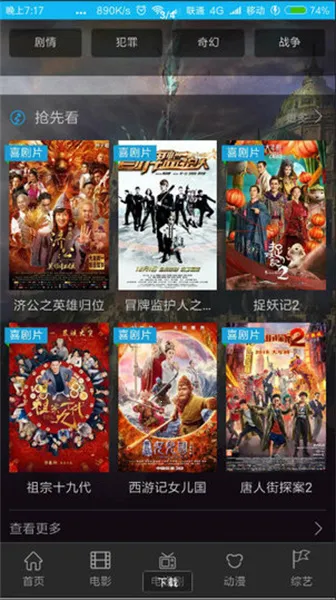 巅峰影视(影视搜索平台) 巅峰影视(影视搜索平台)