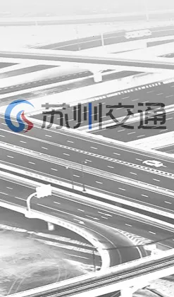 苏州交通(交通出行助手) 苏州交通(交通出行助手)