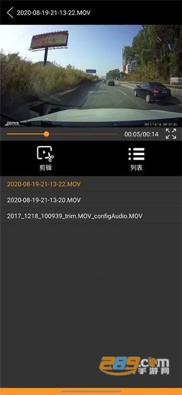 Roadcam最新手机版 Roadcam最新手机版