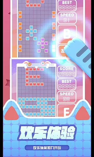 百变俄罗斯(俄罗斯方块手游) 百变俄罗斯(俄罗斯方块手游)