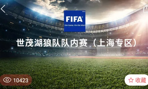 斑马邦(球队管理平台)