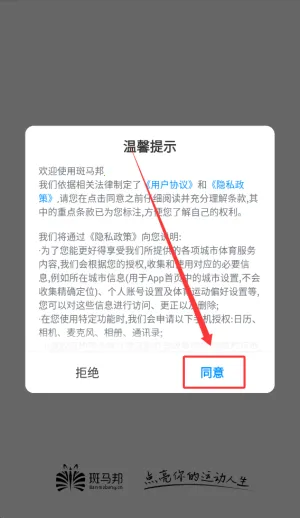 斑马邦(球队管理平台)