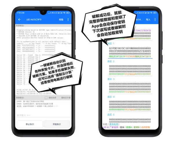 NFC Tool安卓版手机版 NFC Tool安卓版手机版