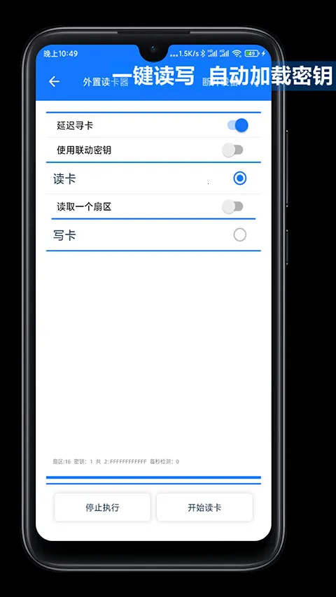 NFC Tool安卓版手机版 NFC Tool安卓版手机版