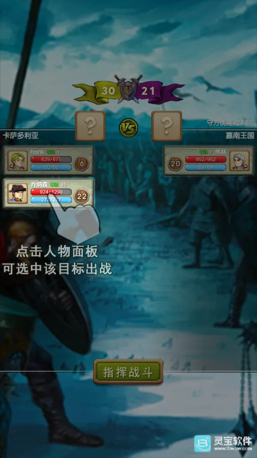 征服之刃(战棋复国手游) 征服之刃(战棋复国手游)