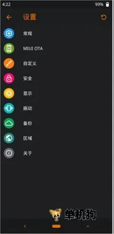 橙狐recovery(刷机优化软件)