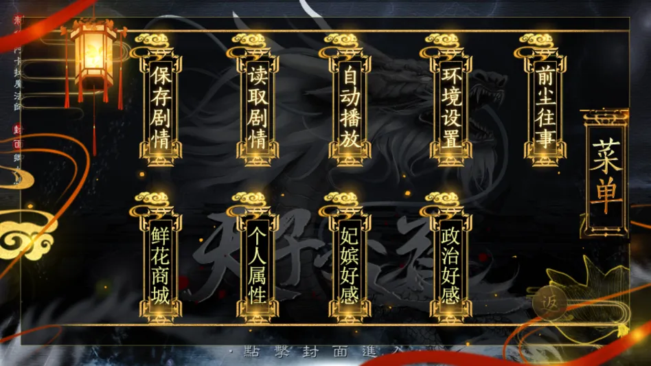 天子之道1金手指版2026下载安装