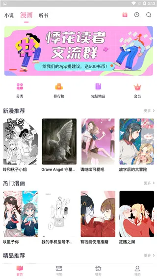 悸花乐读2026官方正版 悸花乐读2026官方正版