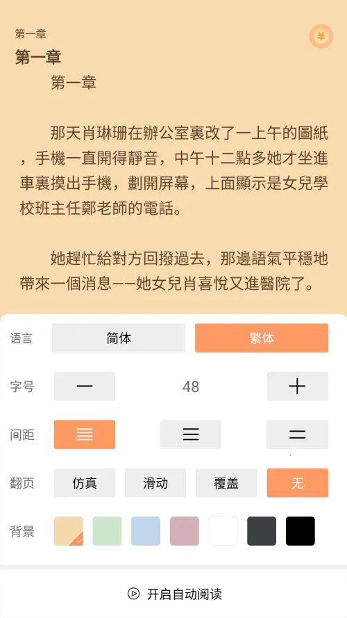 悸花乐读2026官方正版 悸花乐读2026官方正版