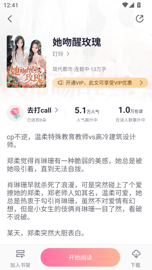 悸花乐读2026官方正版 悸花乐读2026官方正版