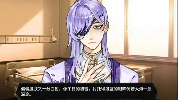 异梦残响(乙女恋爱游戏) 异梦残响(乙女恋爱游戏)