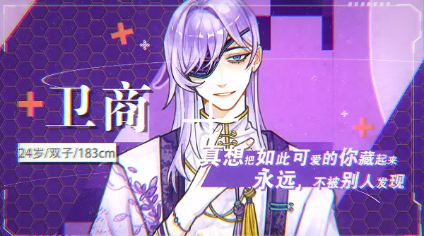 异梦残响(乙女恋爱游戏) 异梦残响(乙女恋爱游戏)