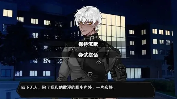 异梦残响(乙女恋爱游戏) 异梦残响(乙女恋爱游戏)