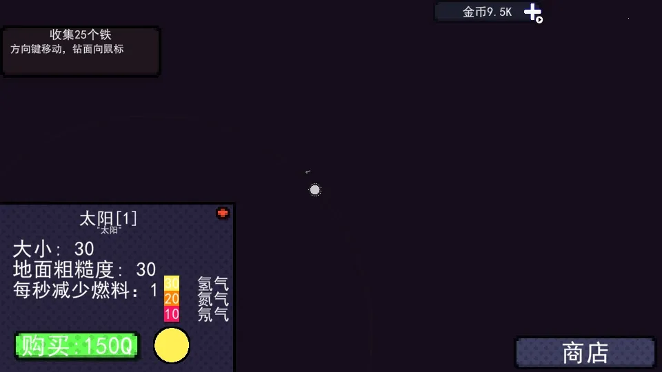 冲向地心最新手机版 冲向地心最新手机版