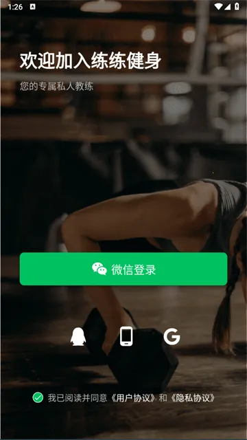 KeepStrong(健身训练app)