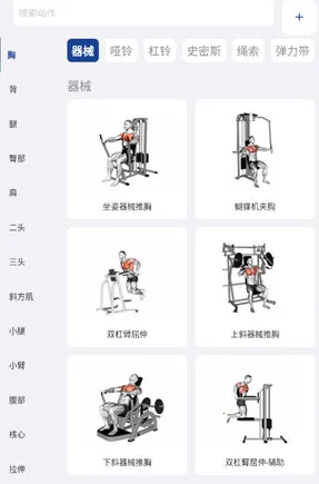 KeepStrong(健身训练app)