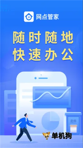 罗汉网点管家(快递管理平台) 罗汉网点管家(快递管理平台)