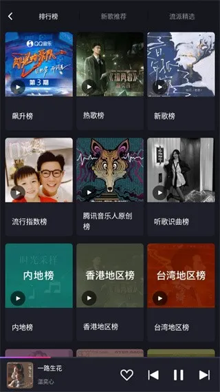 爱趣听车载版2026官方最新版本 爱趣听车载版2026官方最新版本