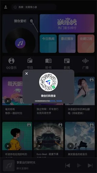 爱趣听车载版2026官方最新版本 爱趣听车载版2026官方最新版本