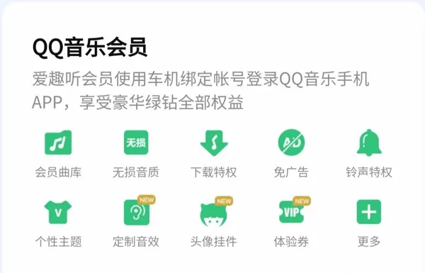 爱趣听车载版2026官方最新版本 爱趣听车载版2026官方最新版本