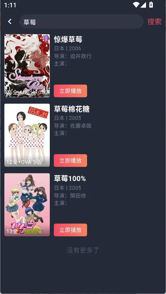 动漫共和国电视版2026官方正版 动漫共和国电视版2026官方正版