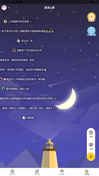 高考倒计时2026下载