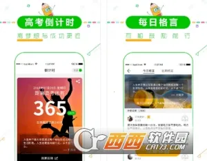 高考倒计时2026下载