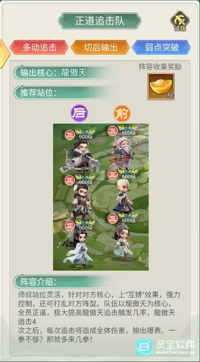 武侠称霸(武侠卡牌手游) 武侠称霸(武侠卡牌手游)