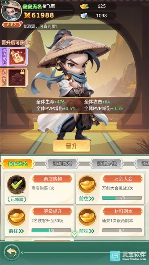 武侠称霸(武侠卡牌手游) 武侠称霸(武侠卡牌手游)