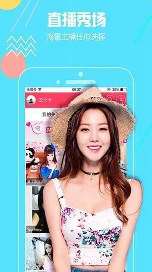 火萤直播(真人互动直播)