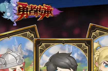 勇者传承(死神题材游戏) 勇者传承(死神题材游戏)