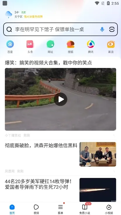 飞觅浏览器2026官方最新版本