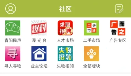 青阳网安卓版手机版