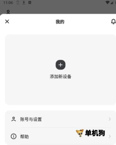 DJI Home2026最新版本