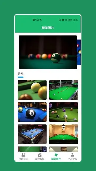 天天打台球2026下载 天天打台球2026下载