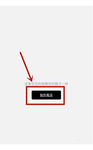 毒汤日历(毒鸡汤日历应用)